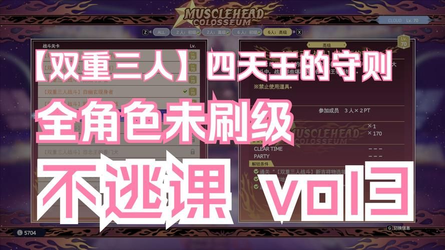 最终幻想7重制版R18游戏攻略隐藏内容？揭秘彩蛋玩法超详细！