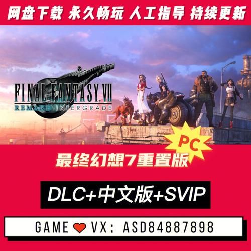 最终幻想7重制版R18版本大全哪个好？5款精选版对比评测！