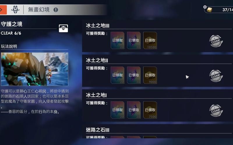 月之境在哪下载教程？新手必备操作说明！