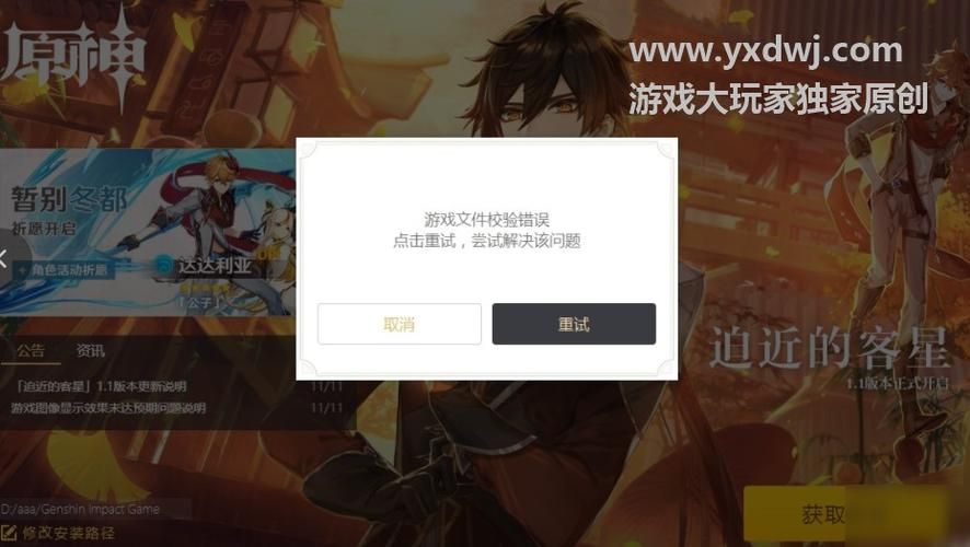 月之境如何下载遇到问题？(常见错误解决秘诀)