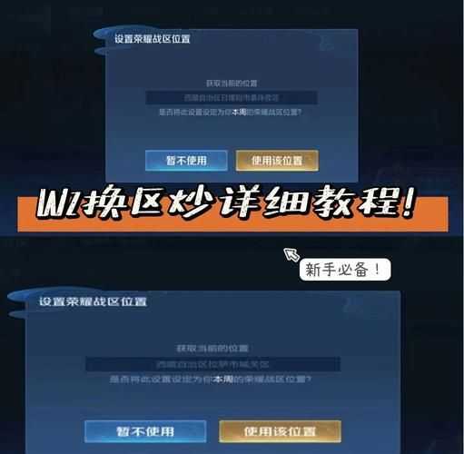 月之境更新地址怎么换？(避免失效的实用技巧分享)