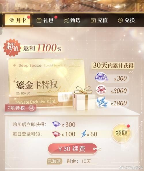 月之境最新福利领取？(限时优惠活动立即参与！)