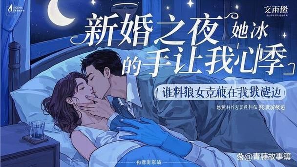 有人知道迷人的故事新婚之夜版本吗？手把手教你升级技巧！