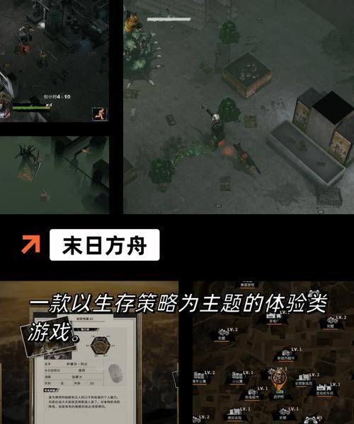 末世余生游戏好不好玩？生存体验真实评价分享！