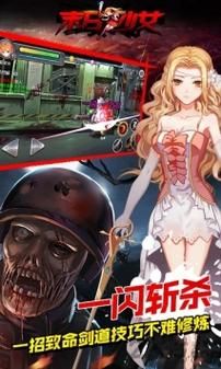 末世少女在哪下载？快速获取安全资源官方链接！