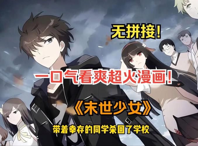 末世少女安卓最新版有啥？速看新增剧情与活动爆料！