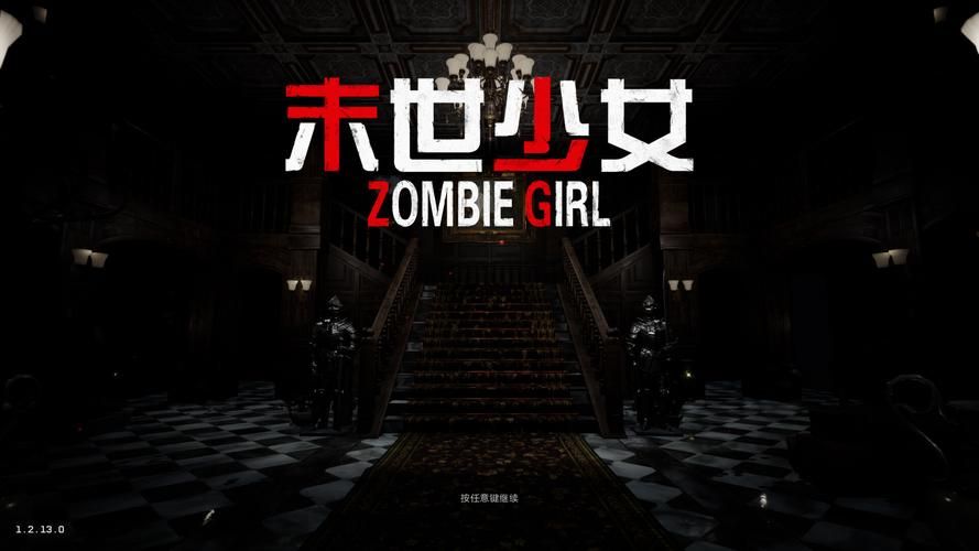 末世少女游戏介绍亮点揭秘？(看看角色与剧情精彩点)