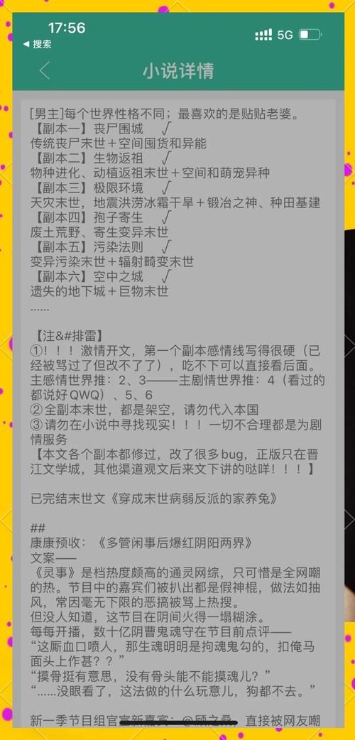 末世少女游戏介绍亮点揭秘？(看看角色与剧情精彩点)