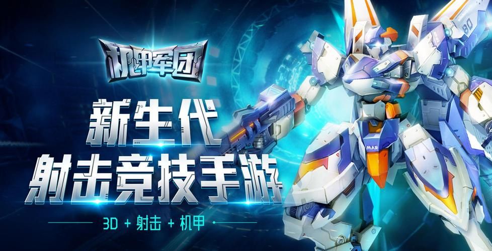 机甲学院官方正式版下载最新版怎么操作？(手把手教你快速下载入口)