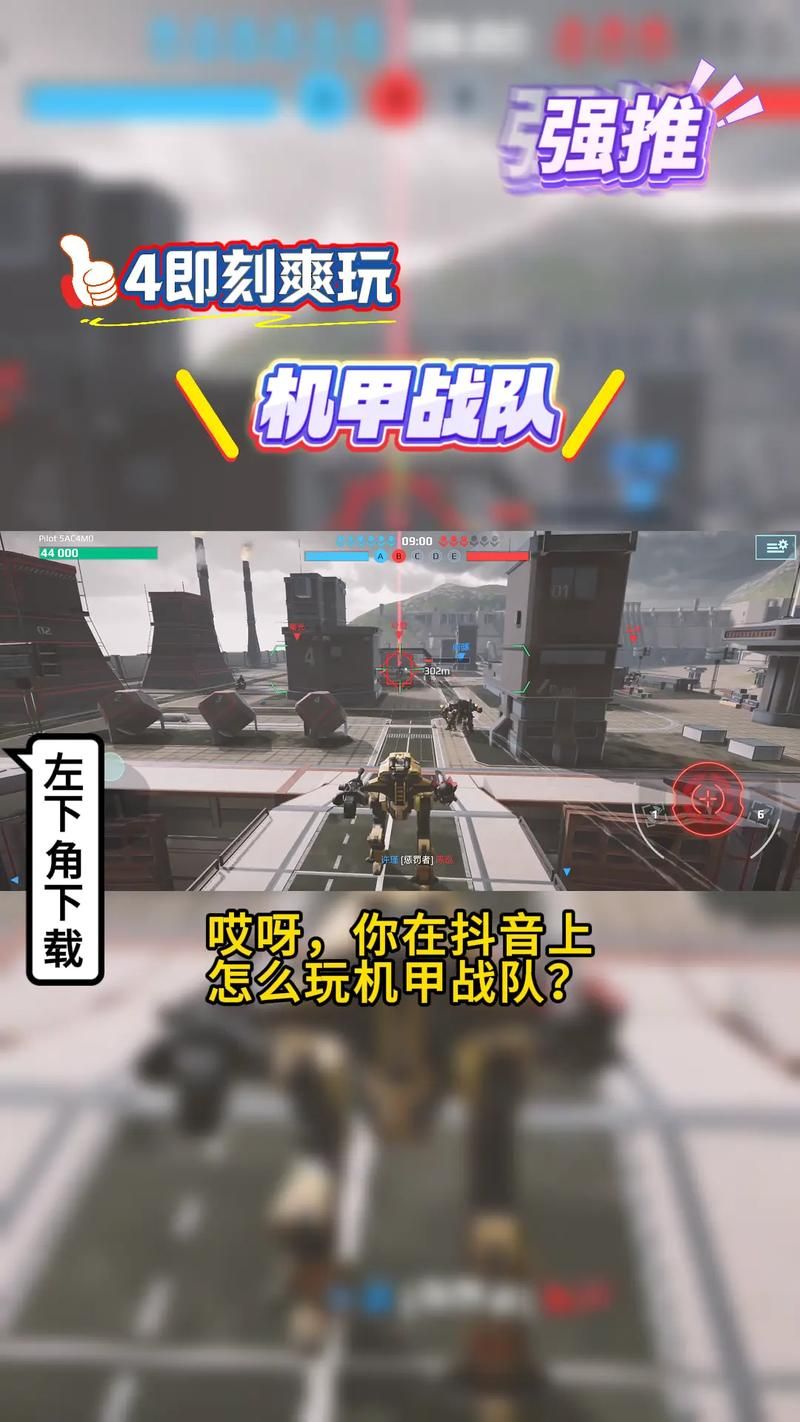 机甲学院官方正式版下载最新版怎么操作？(手把手教你快速下载入口)