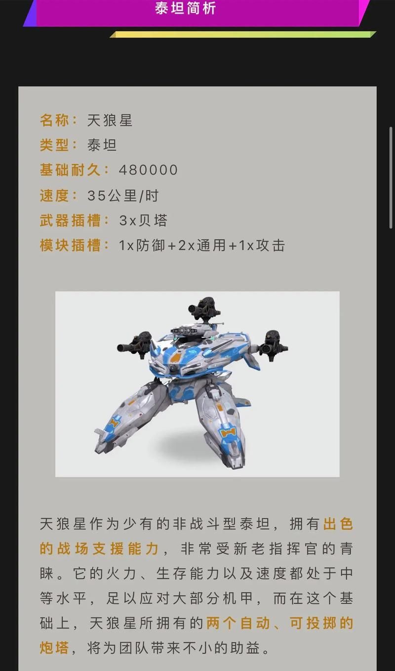 机甲学院最新爆料够劲吗？独家探秘震撼新剧情！