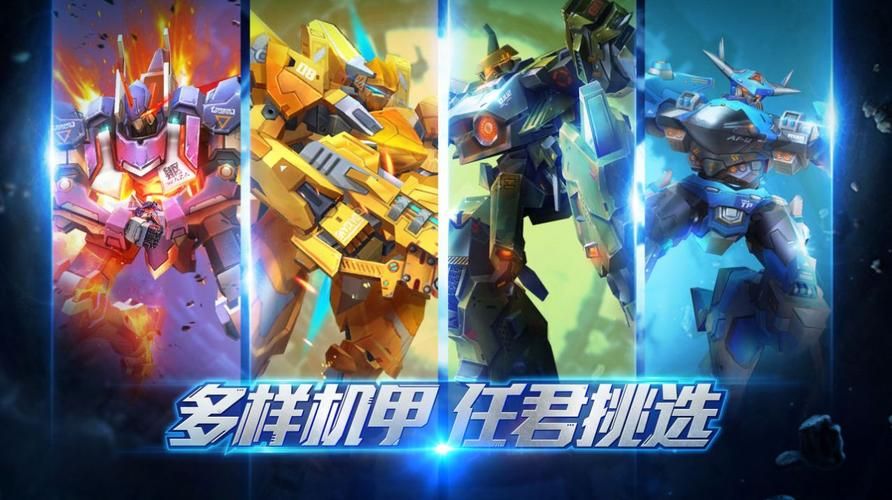 机甲学院游戏下载平台哪家好？热门站点对比分析！