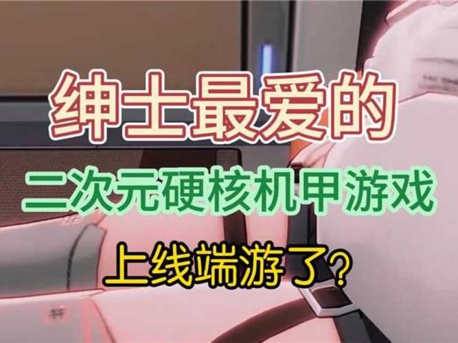 机甲学院绅士游戏怎么玩？新手入门5个必备技巧分享
