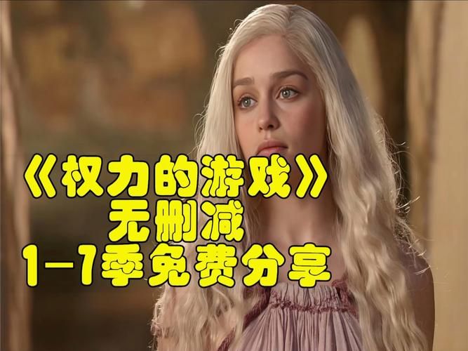权力的代价游戏官网最新更新？版本内容抢先体验！