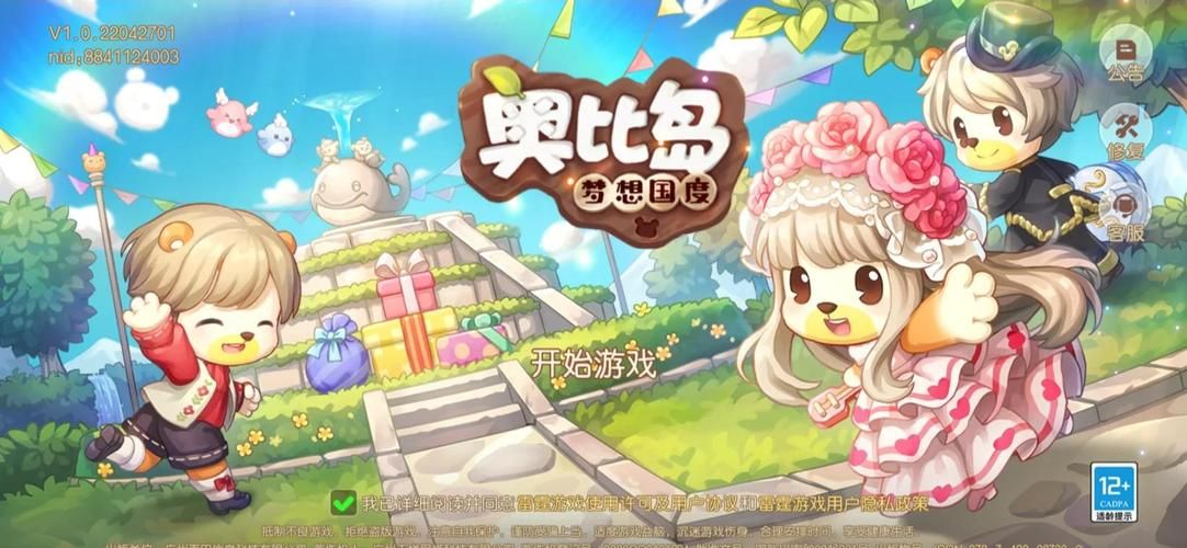 杨过恋爱手游选哪个？爱的初体验多结局路线解析