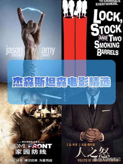杰森版本大全怎么选？看完这篇指南不纠结