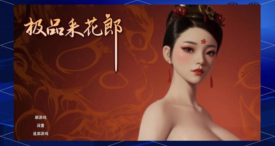 极品采花郎更新地址安全吗？真实有效版资源汇总