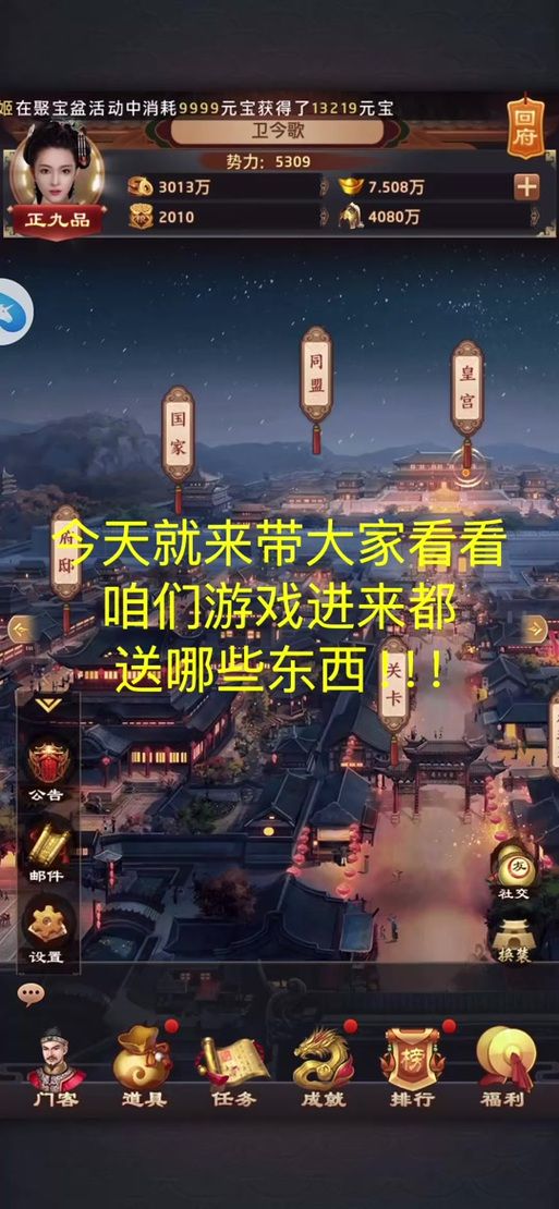 极品采花郎游戏介绍到底好玩不这五点你要知道