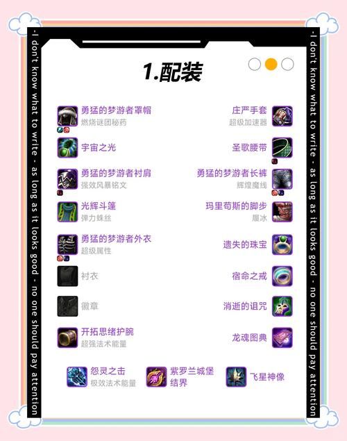 极品采花郎游戏攻略装备怎么选？装备推荐提升战力秒通关！