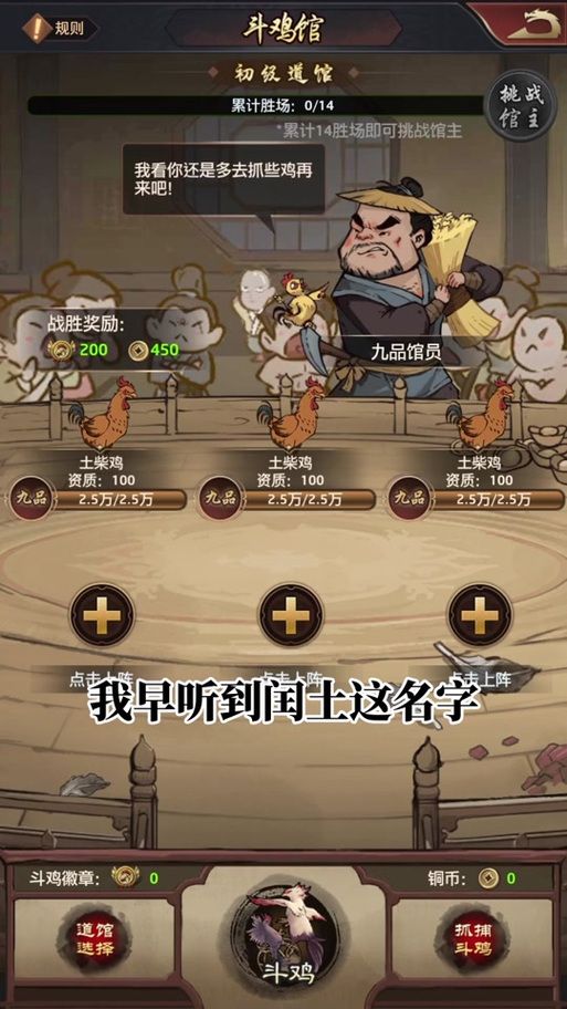 极品采花郎游戏攻略装备怎么选？装备推荐提升战力秒通关！