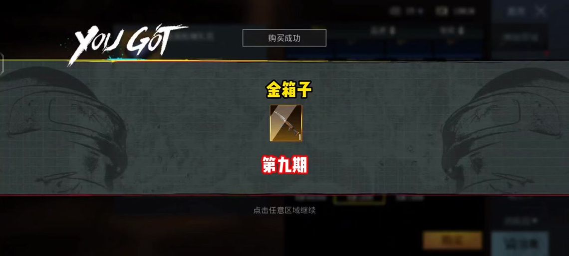 极品采花郎游戏攻略装备怎么选？装备推荐提升战力秒通关！