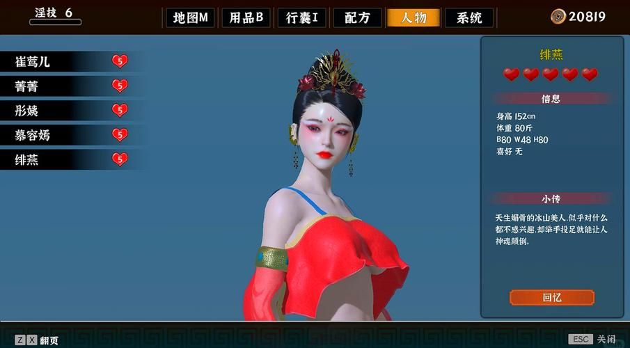 极品采花郎游戏攻略装备怎么选？装备推荐提升战力秒通关！