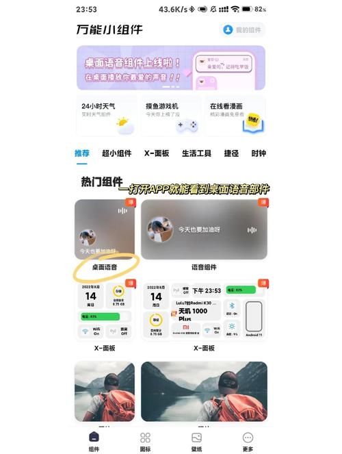 林晓蜜社保音声下载安卓怎么做？(安卓用户详细步骤解析)