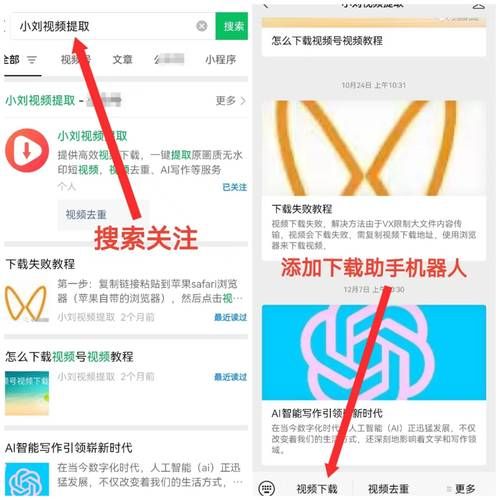 林晓蜜社保音声怎么下载？两种途径详细步骤讲解