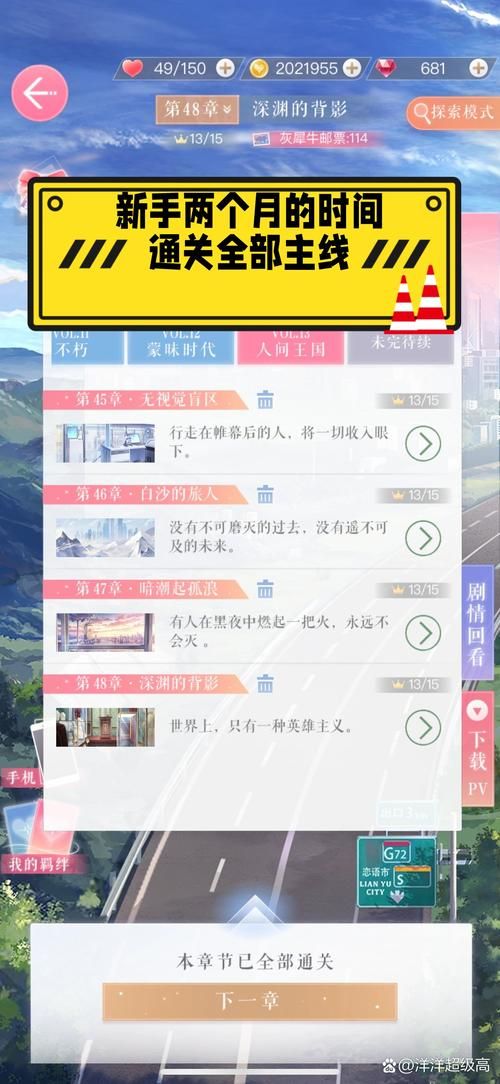 枫之恋最新版本好玩吗？真实玩家评测分享心得！