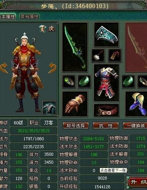 枫之恋杨过游戏评价如何？(真实玩家心得大公开)