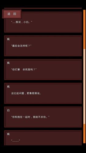 枫之恋绅士游戏怎么玩？新手入门指南快速上手！