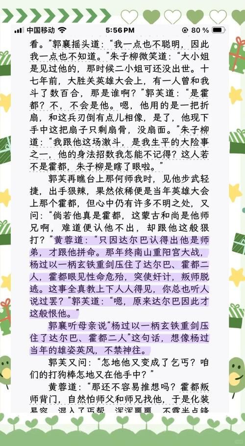校花小冰攻略大揭秘！杨过技能这样用只需三招