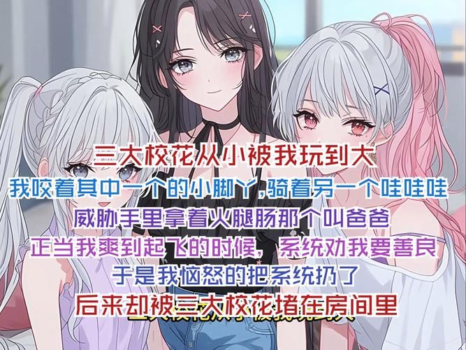 校花小冰汉化版下载安全吗？防病毒小技巧必看！