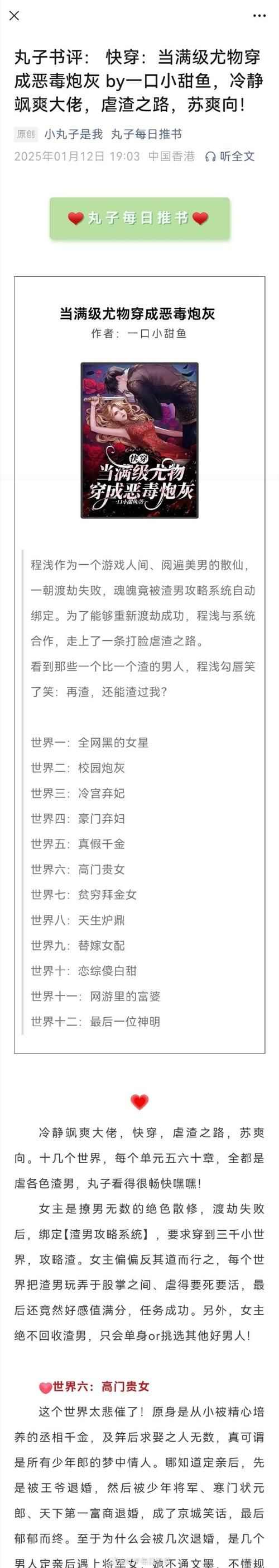 校花小冰汉化版下载安全吗？防病毒小技巧必看！