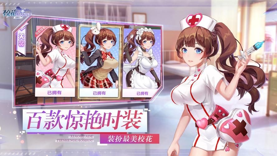 校花小冰游戏最新攻略哪家强(精选对比帮你轻松挑选)