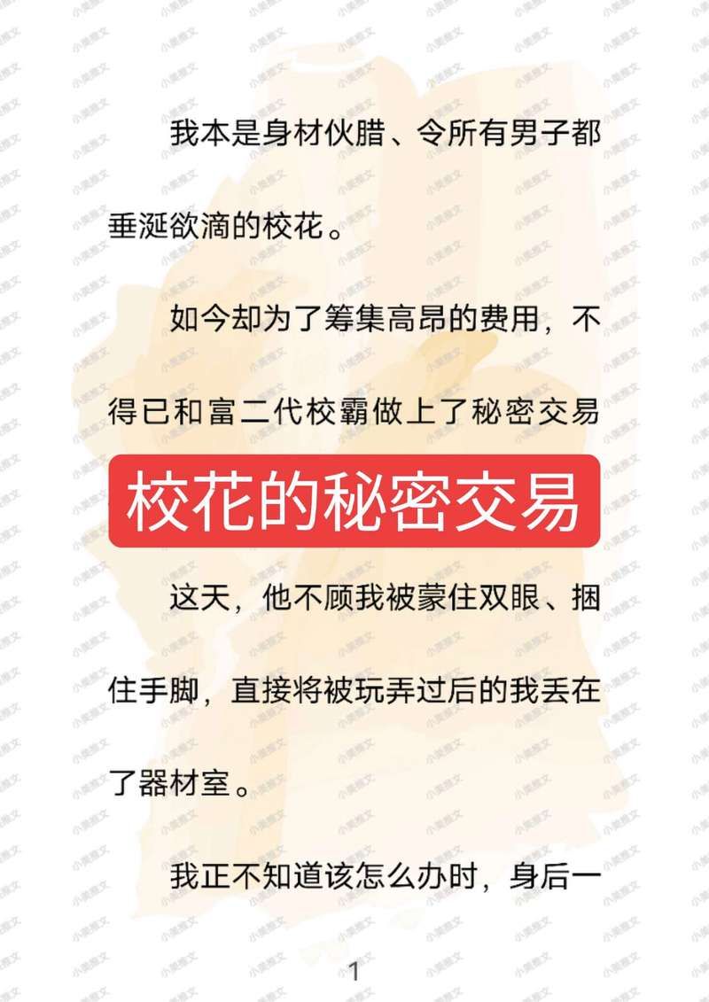 校花小冰的更新地址变了吗？新内容这里抢先看！
