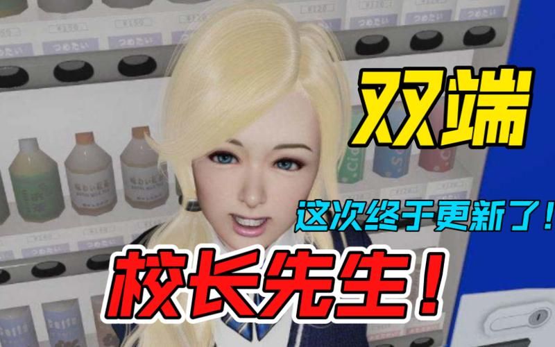 校长先生下载APP安卓版后怎么用？(包括注册和实用功能详解！)
