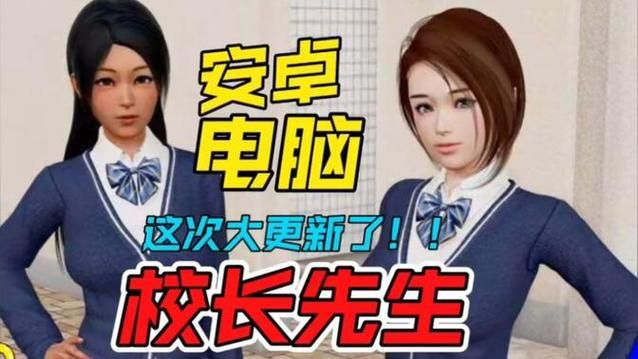 校长先生下载APP安卓版后怎么用？(包括注册和实用功能详解！)