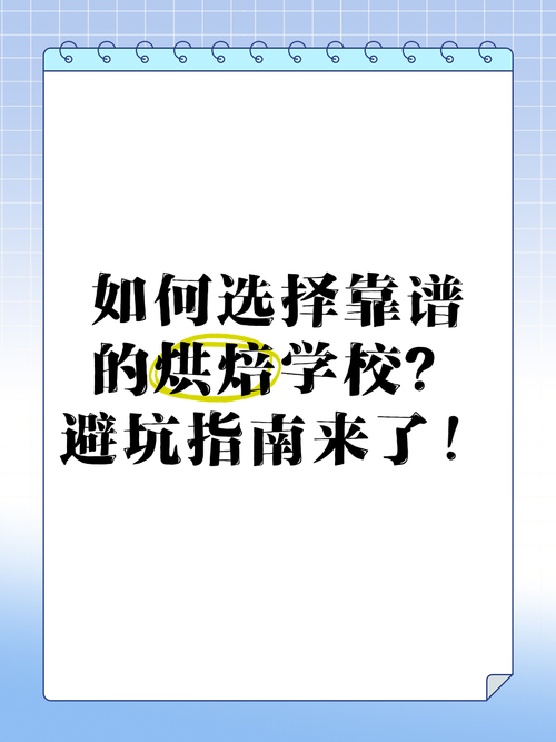 校长先生如何下载软件？可靠平台选择避坑指南！