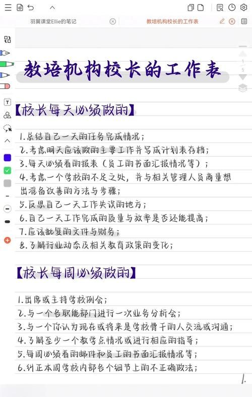 校长先生游戏下载后怎么玩(新手入门步骤全解析)