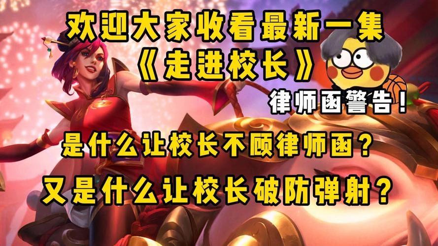 校长先生游戏官网有啥内容？独家资讯抢先看精彩不断！
