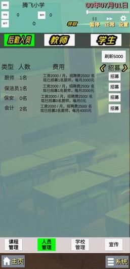 校长先生游戏特色是什么？三大亮点与角色介绍