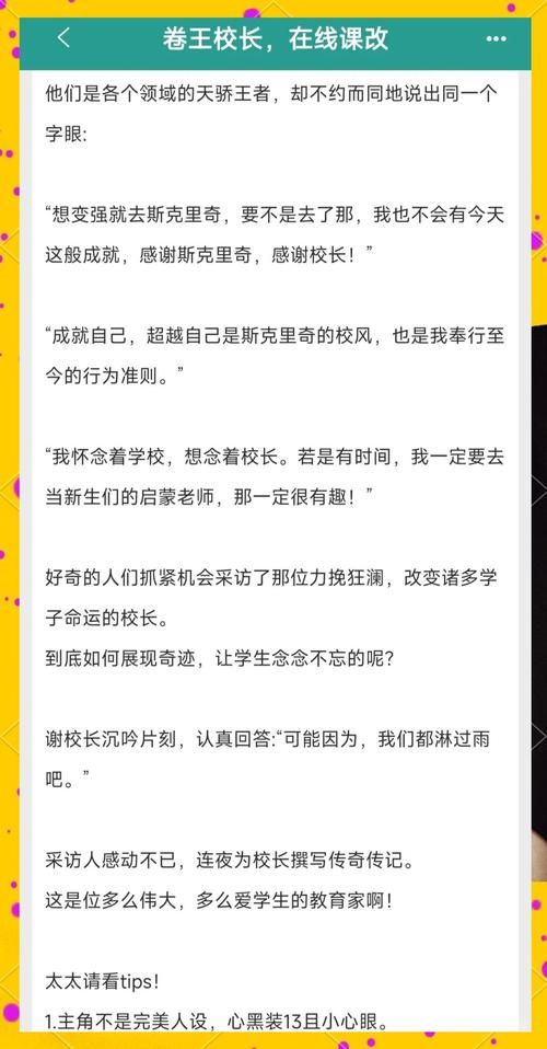 校长先生版本大全怎么选好？专家避坑指南分享！