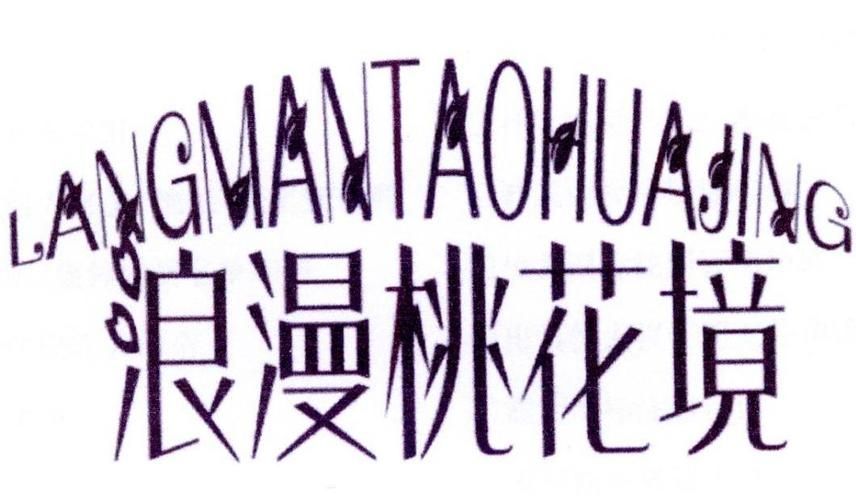 桃花境下载安卓后体验如何？用户真实评价优缺点解析！
