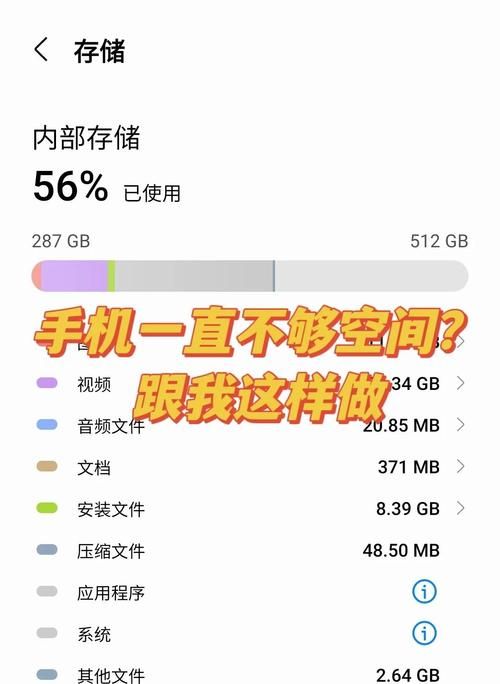 桃花境安卓安装包多大？手机内存不足这样解决