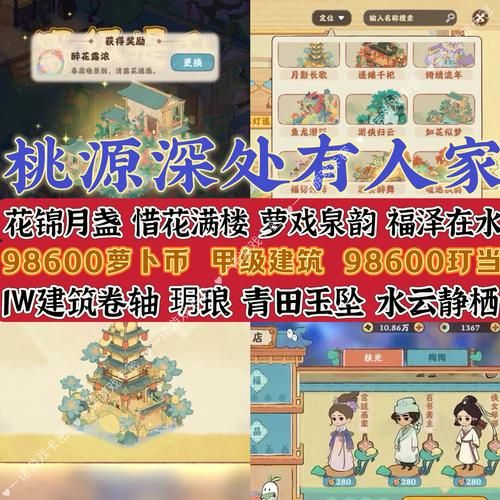 桃花境游戏官网官网有啥功能？（工具和活动大揭秘）
