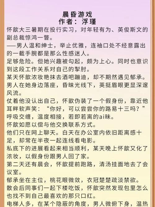 桃花境绅士游戏怎么玩？新手必看简单攻略小技巧！