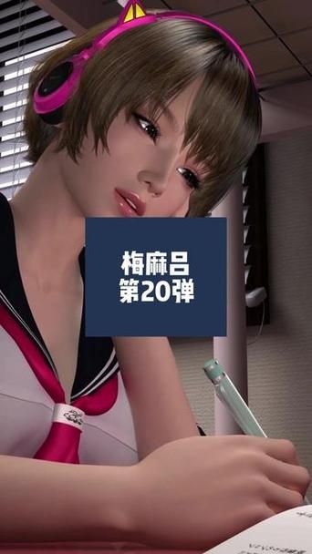 梅麻吕合集在哪下载新版？获取最新资源实战攻略