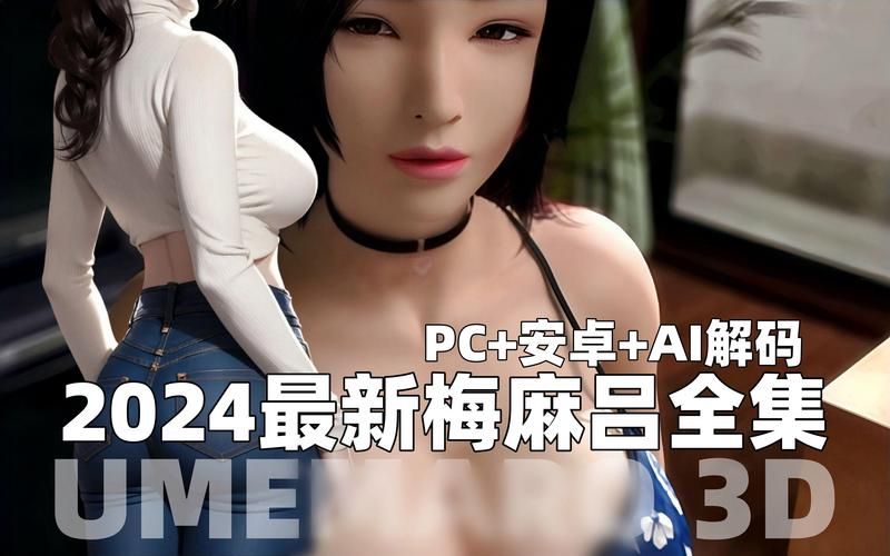 梅麻吕合集安卓怎么下载？(小白也能快速安装不求人)