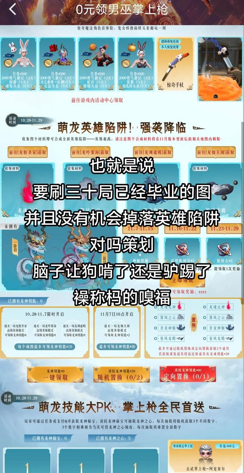 梅麻吕合集游戏攻略常见问题解答？避坑经验全揭秘！